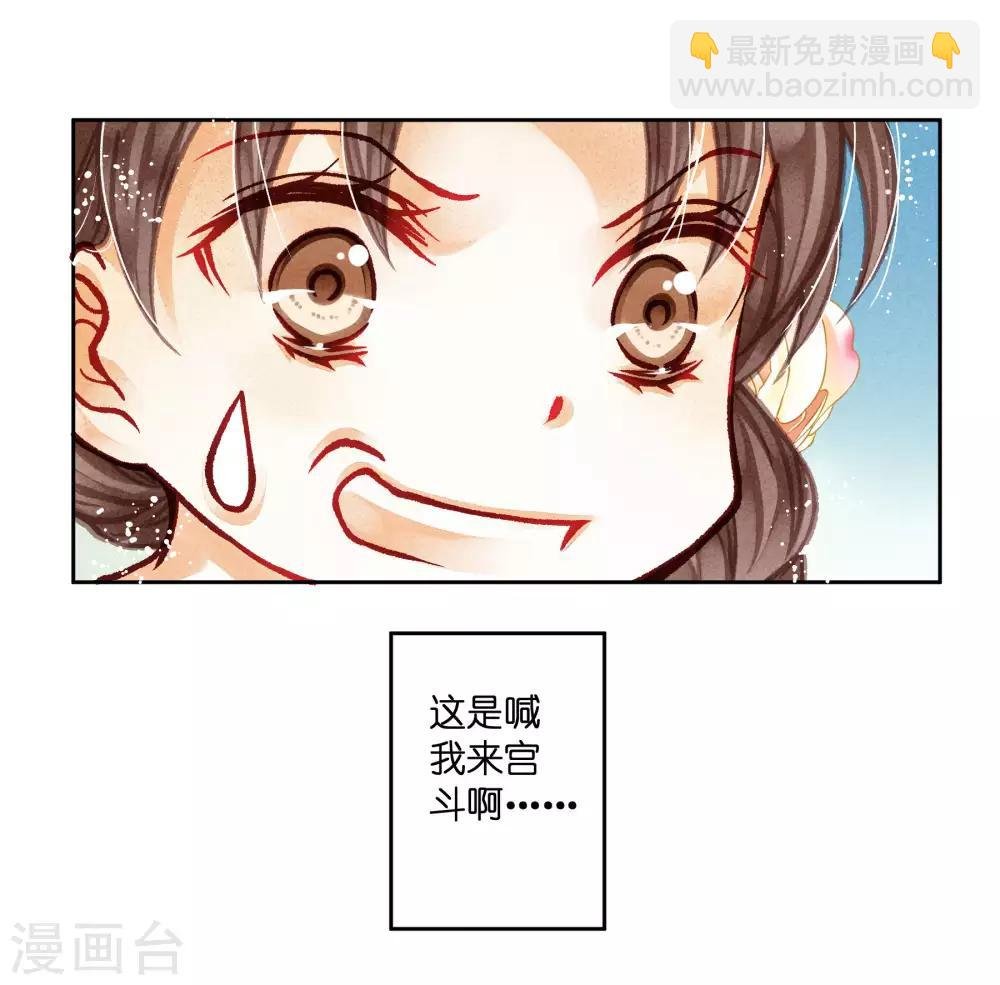 第44话 这是要宫斗的节奏？
