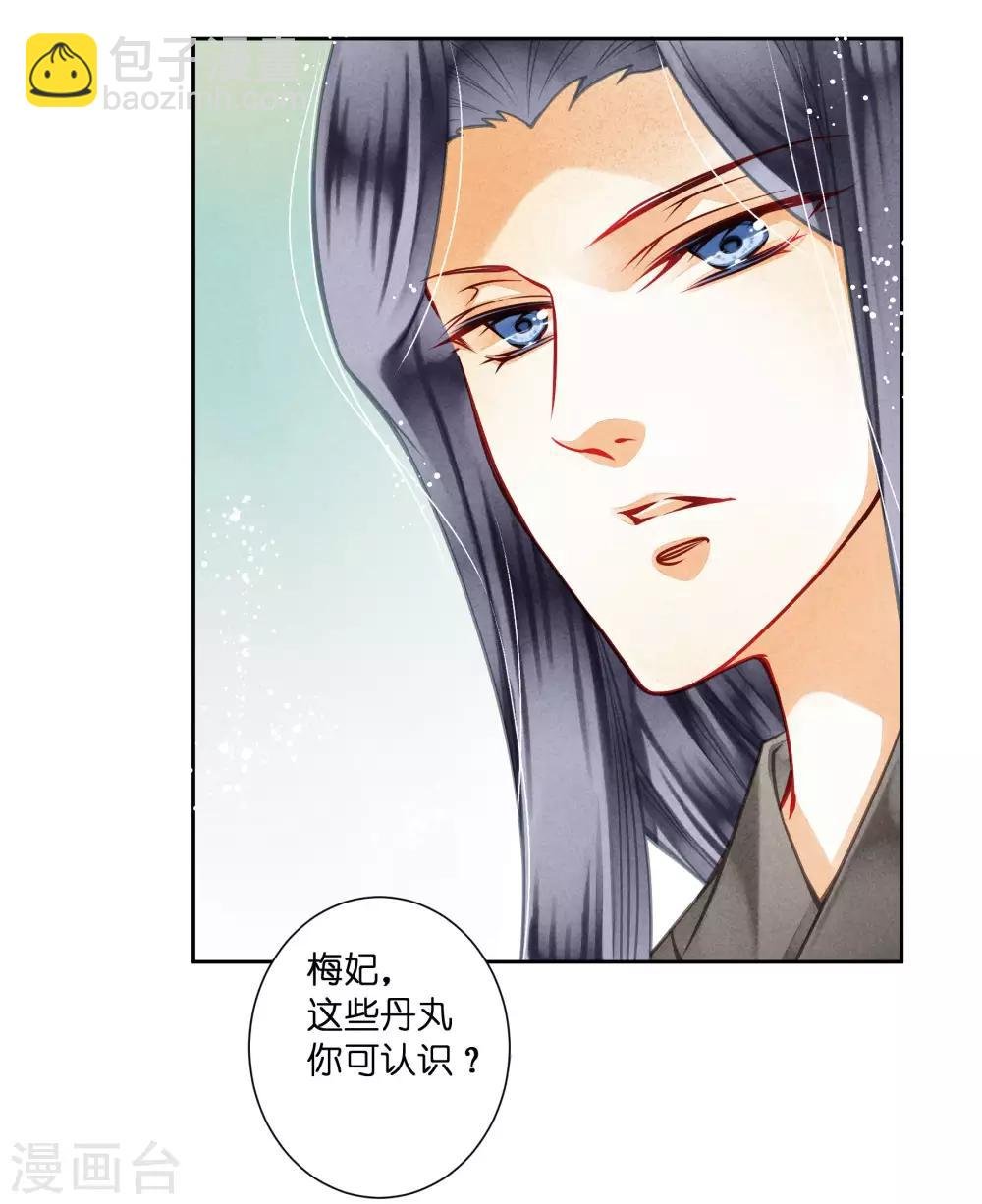 第44话 这是要宫斗的节奏？