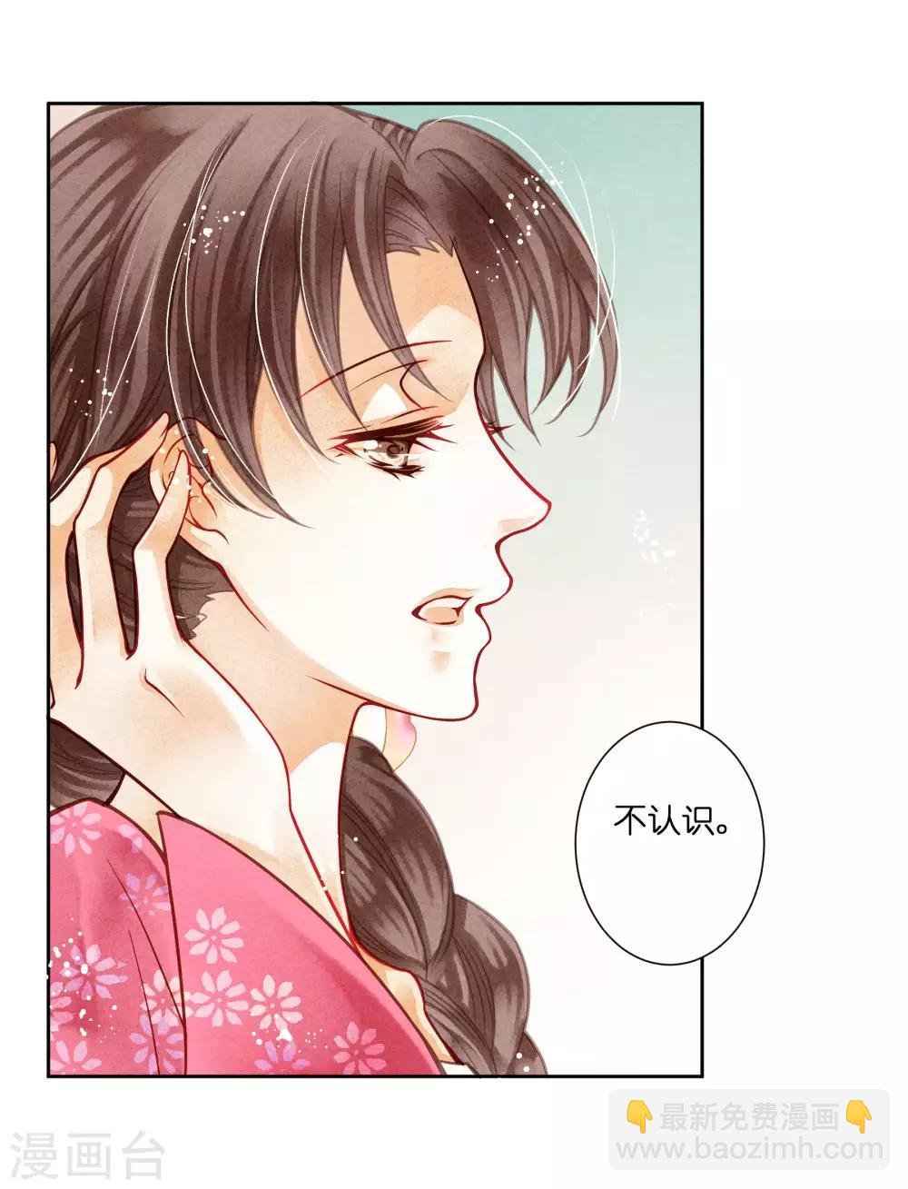 第44话 这是要宫斗的节奏？