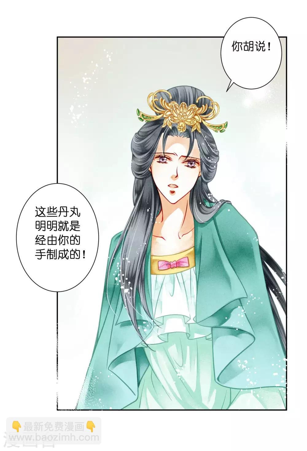 第44话 这是要宫斗的节奏？