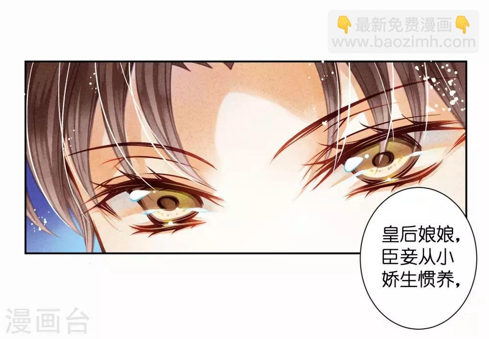 第44话 这是要宫斗的节奏？