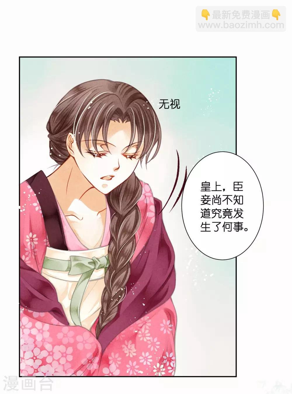 第44话 这是要宫斗的节奏？
