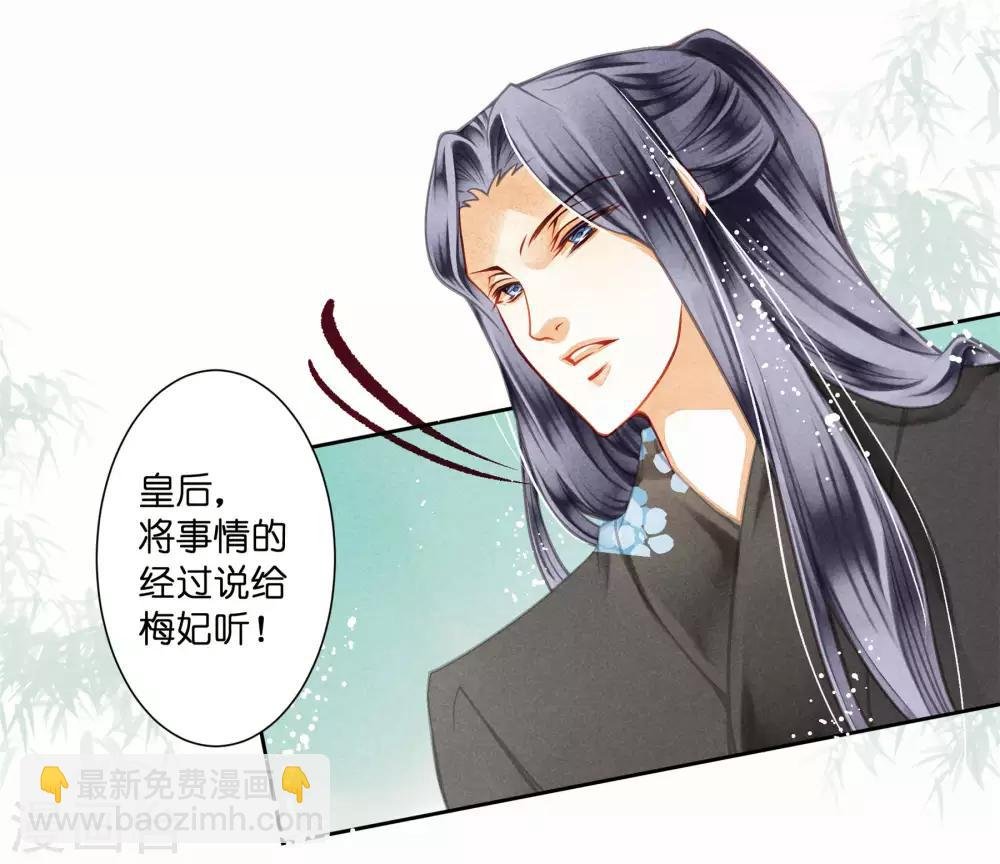 第44话 这是要宫斗的节奏？
