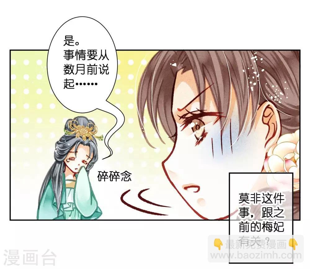 第44话 这是要宫斗的节奏？