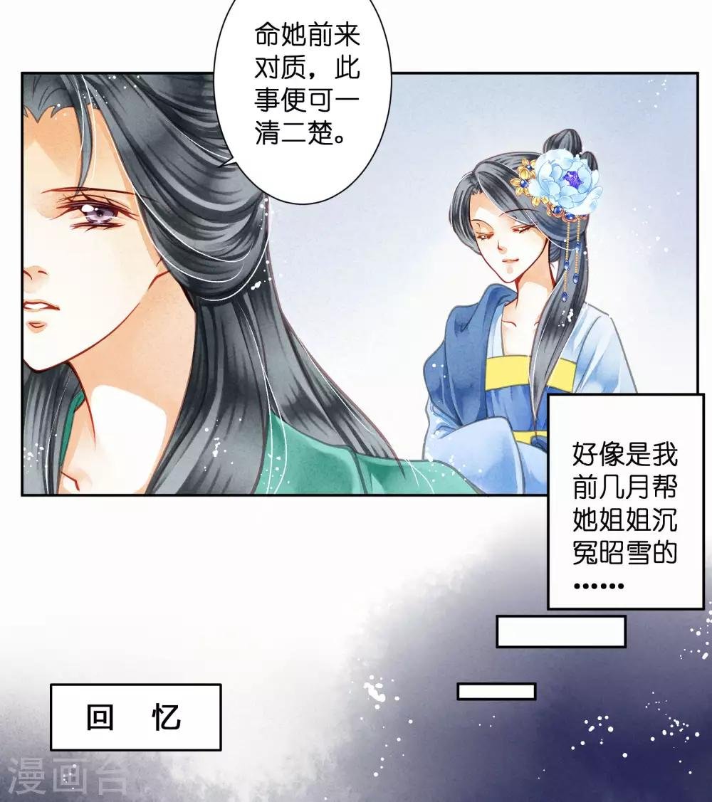 第44话 这是要宫斗的节奏？