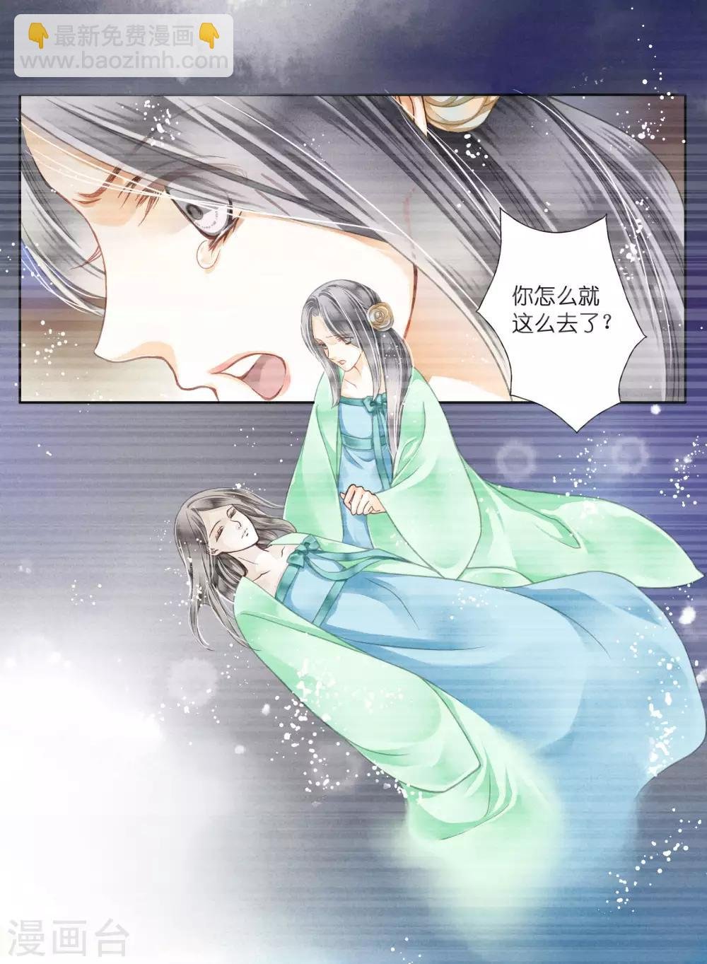 第44话 这是要宫斗的节奏？