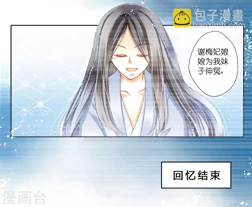第44话 这是要宫斗的节奏？