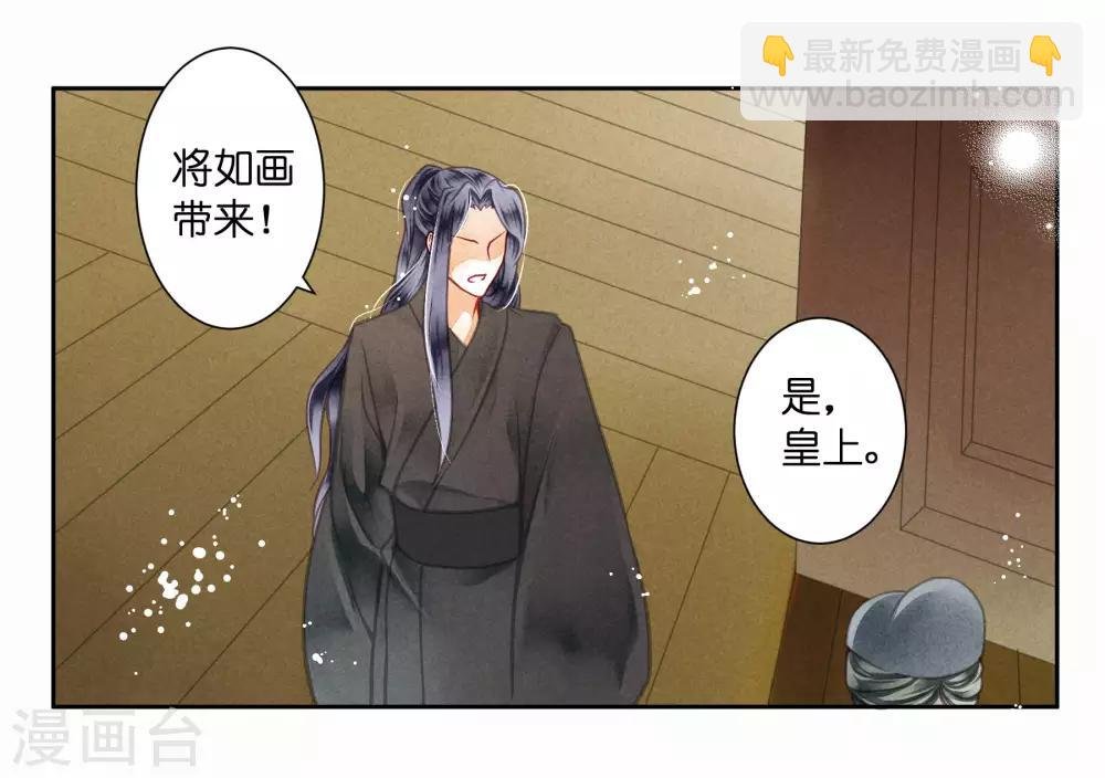 第44话 这是要宫斗的节奏？