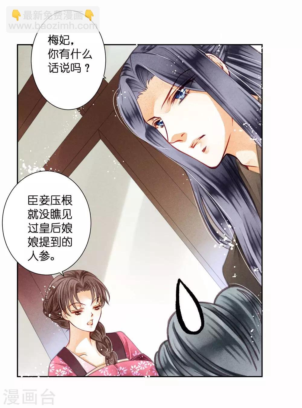 第44话 这是要宫斗的节奏？
