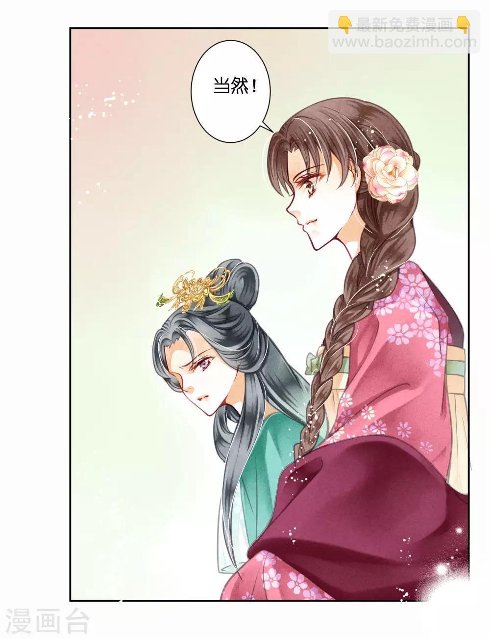 第44话 这是要宫斗的节奏？