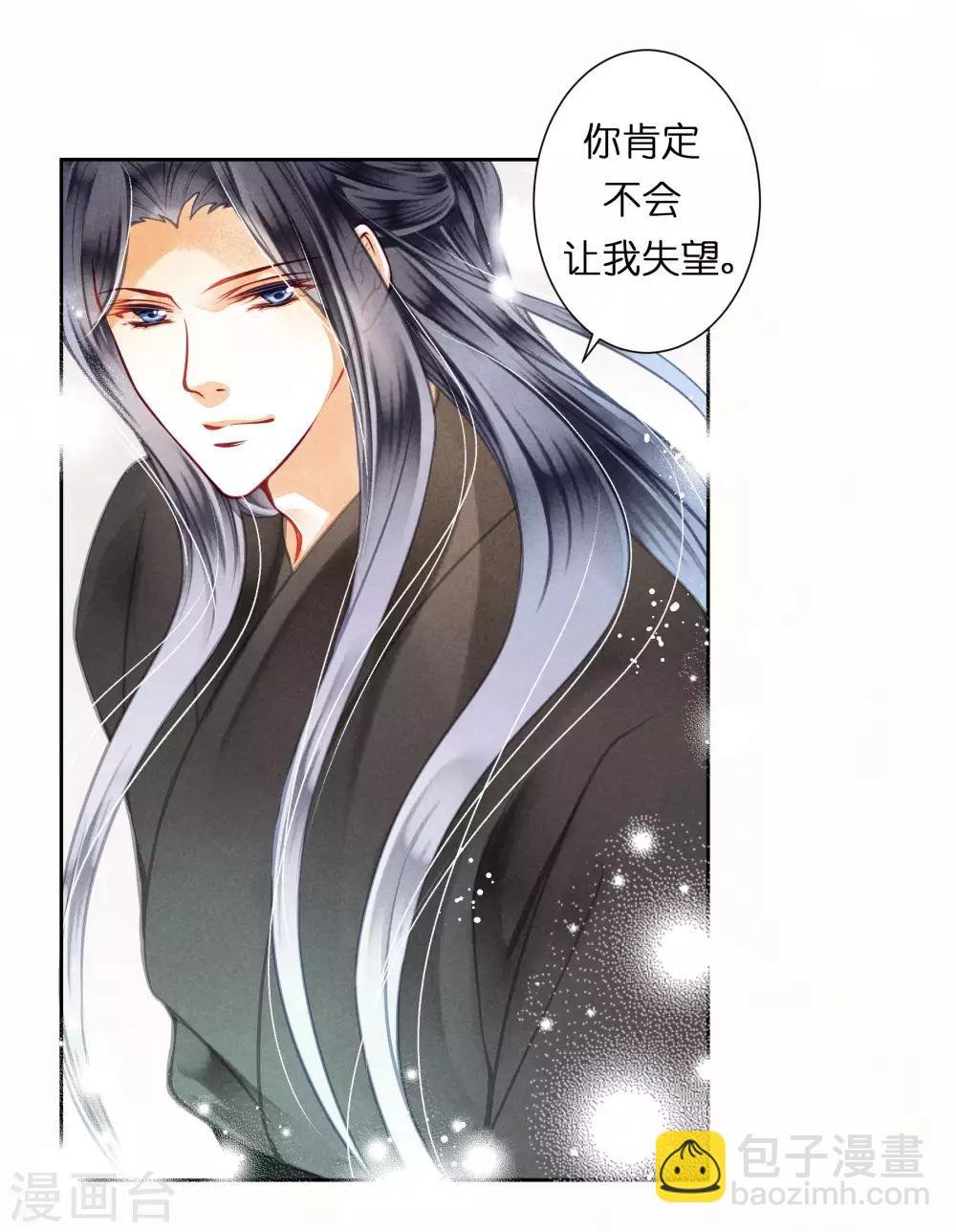 第44话 这是要宫斗的节奏？