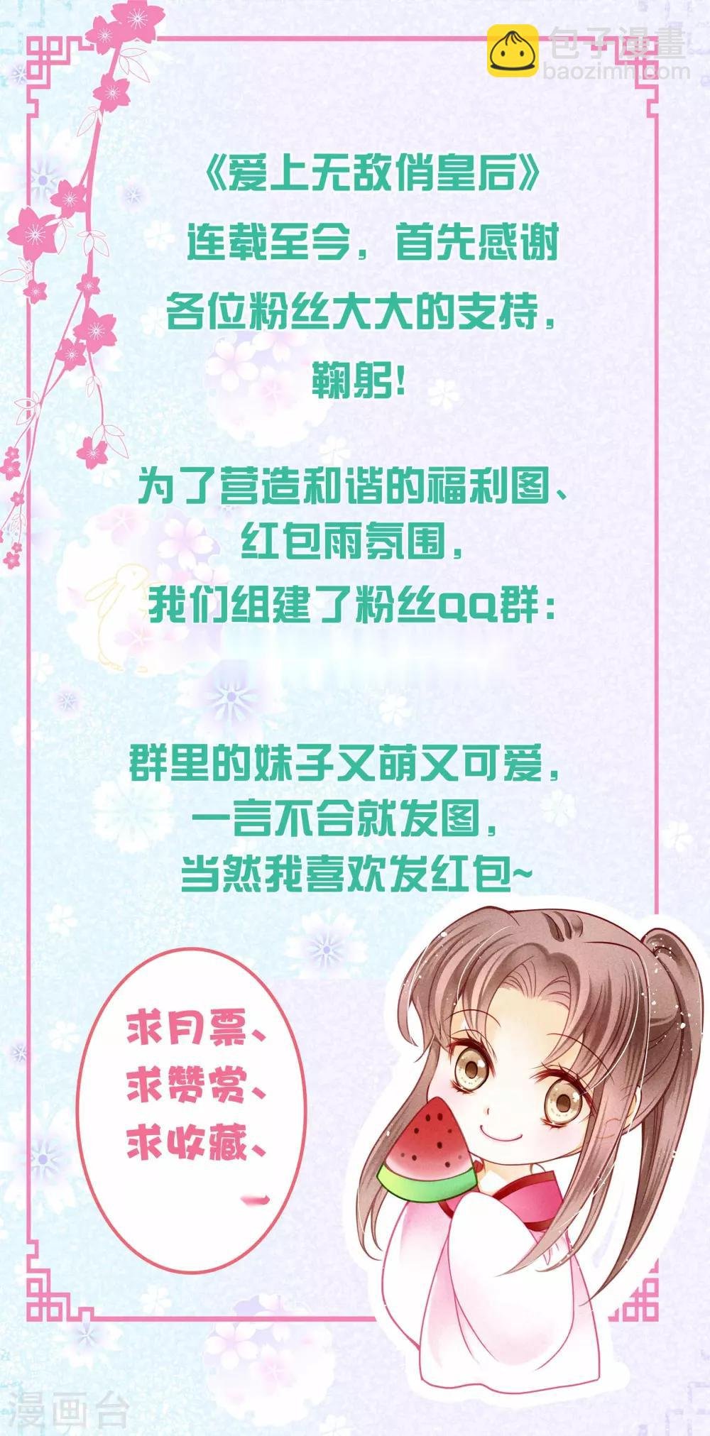 第44话 这是要宫斗的节奏？