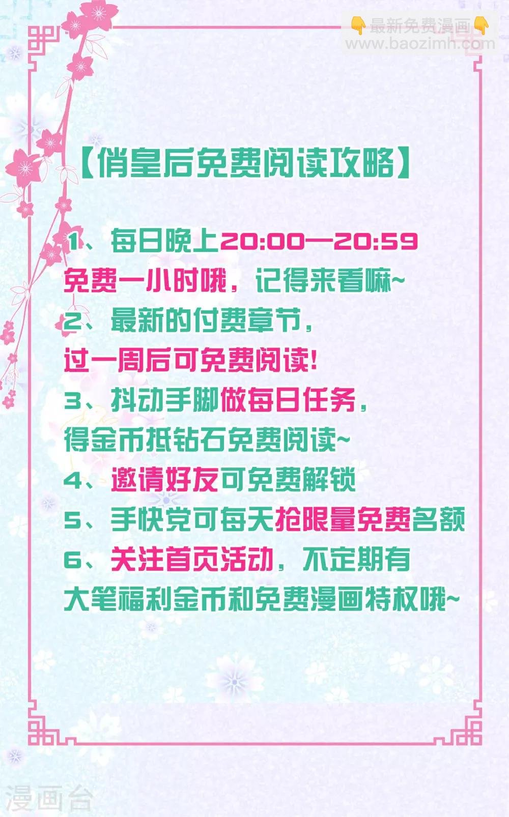 第44话 这是要宫斗的节奏？