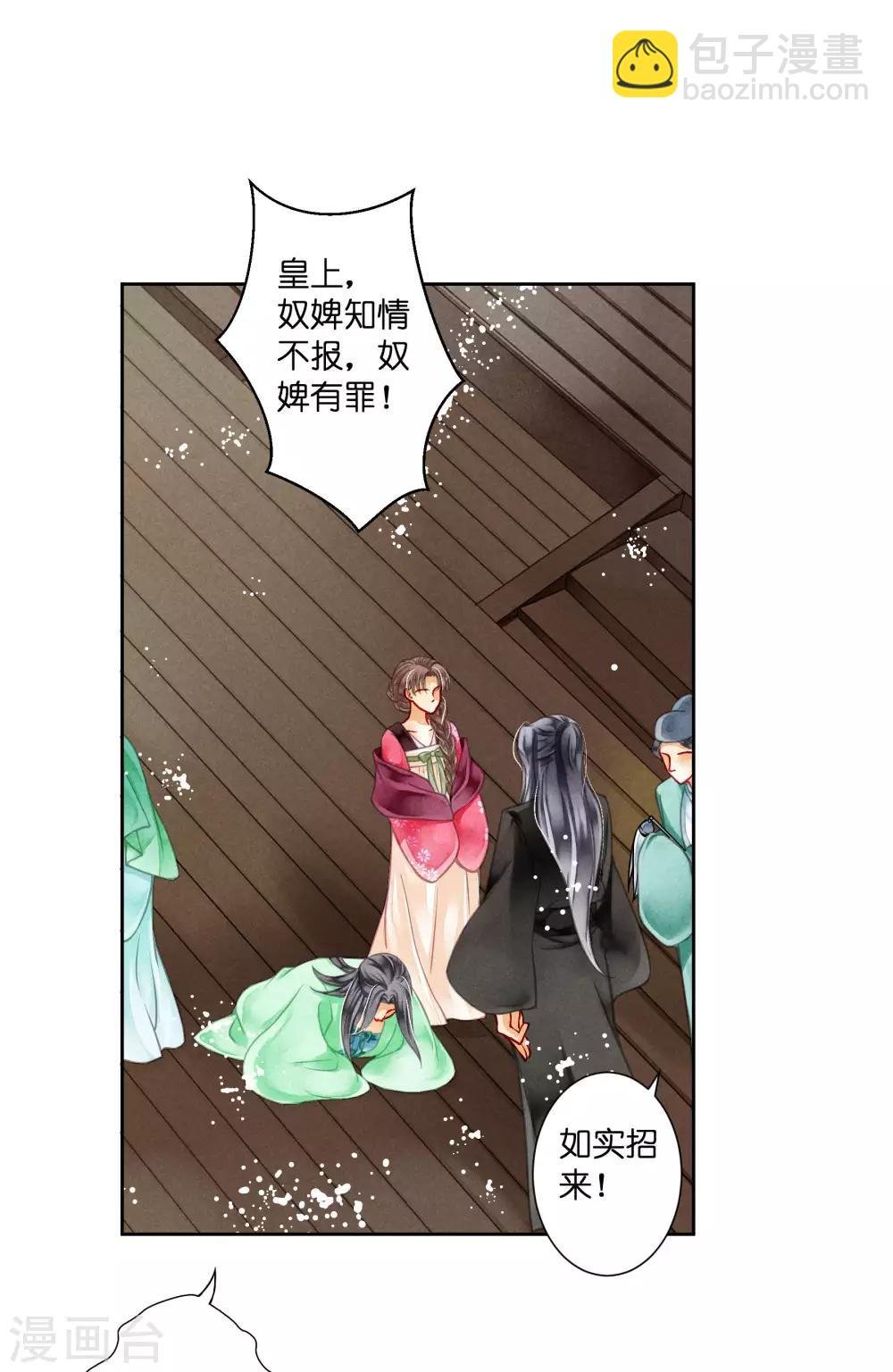 第45话 宫斗就是要怼！