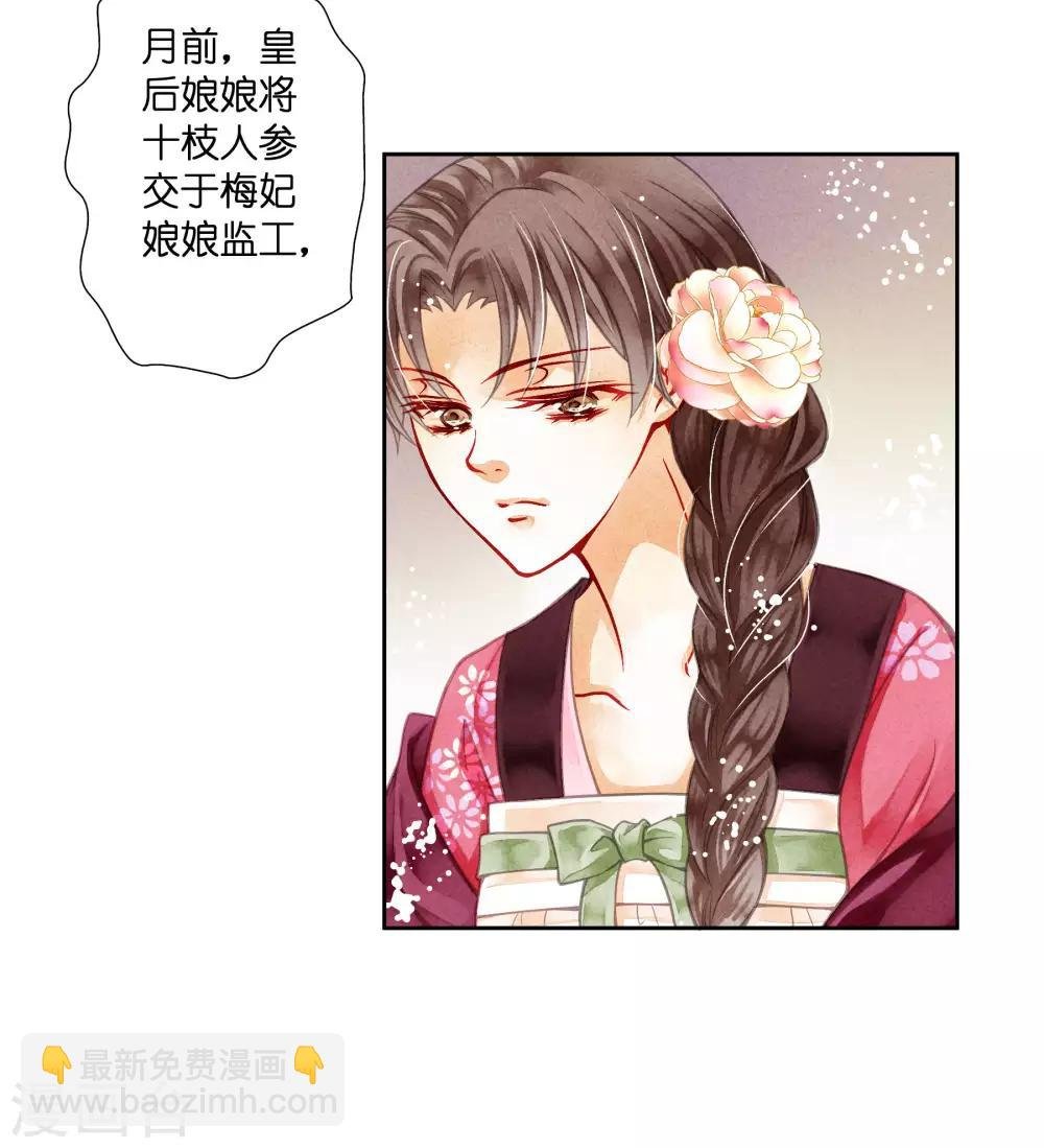 第45话 宫斗就是要怼！