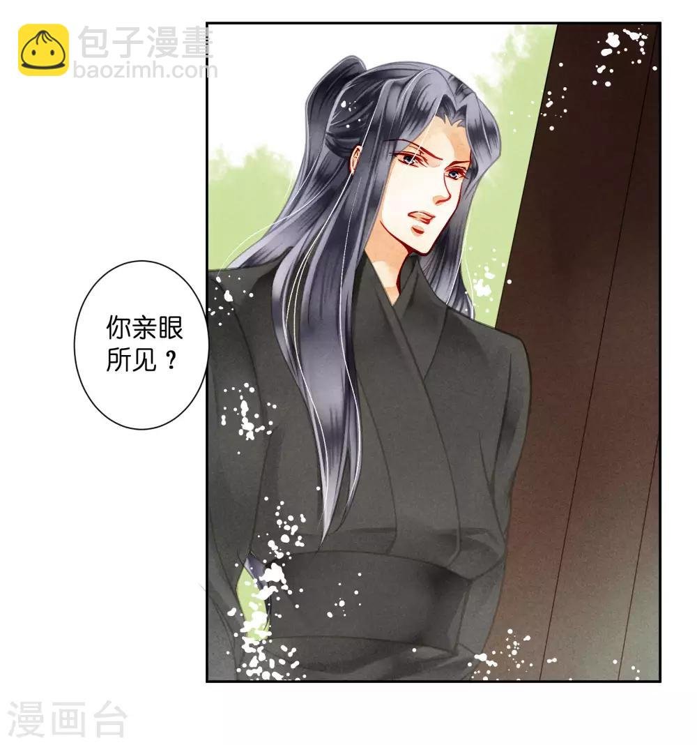 第45话 宫斗就是要怼！