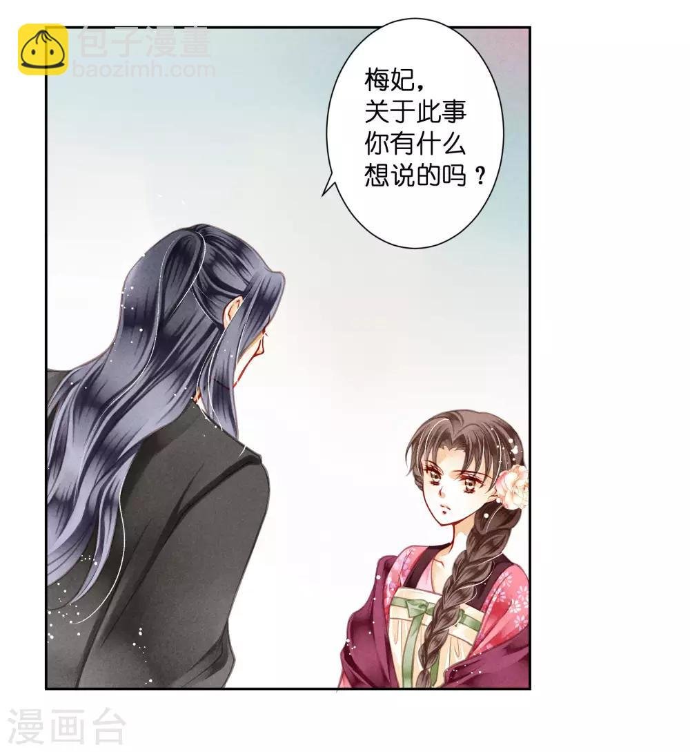 第45话 宫斗就是要怼！
