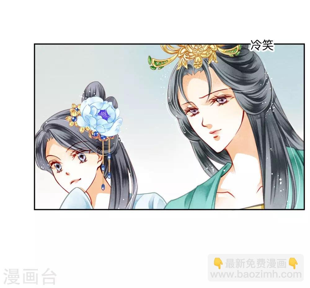 第45话 宫斗就是要怼！