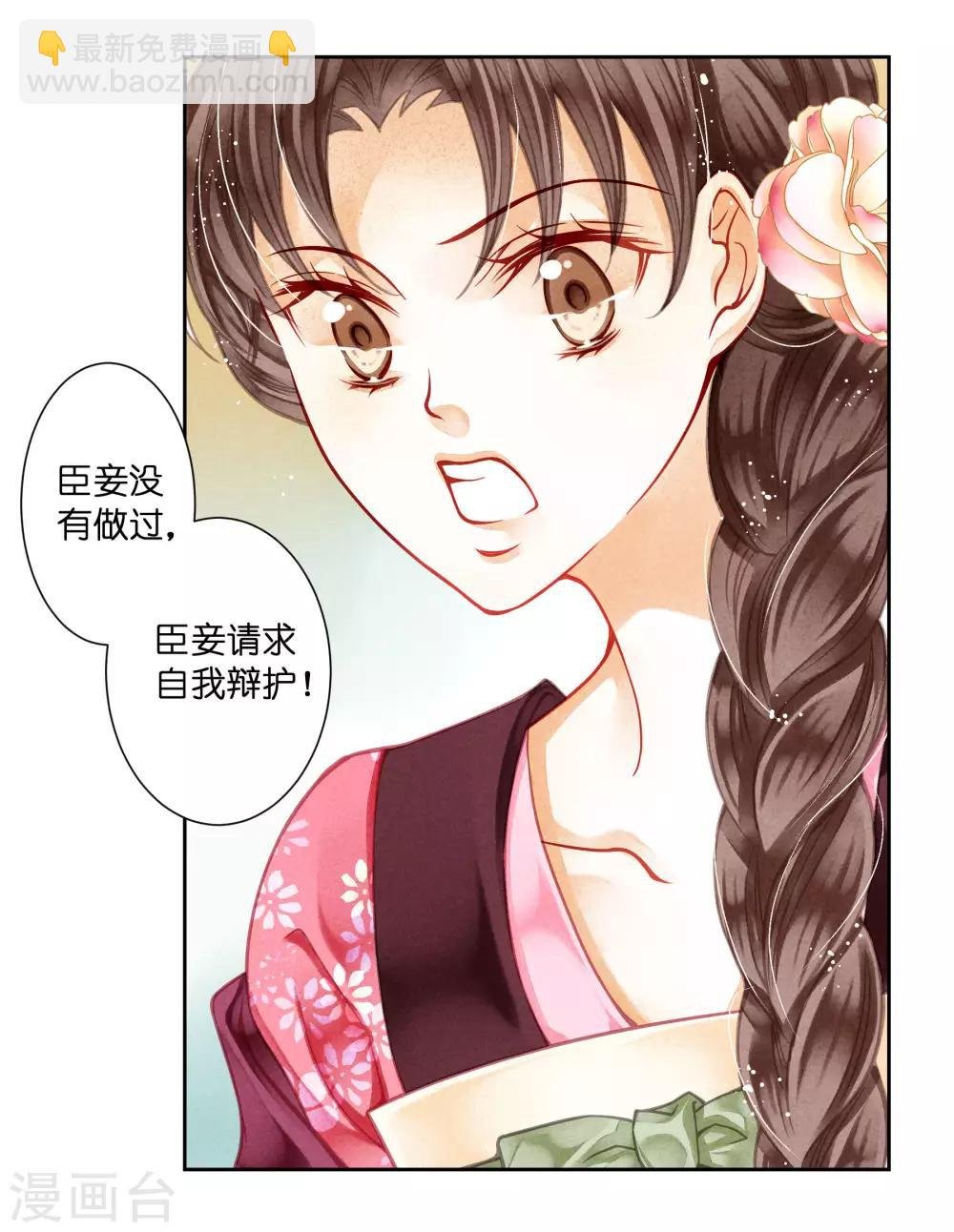 第45话 宫斗就是要怼！