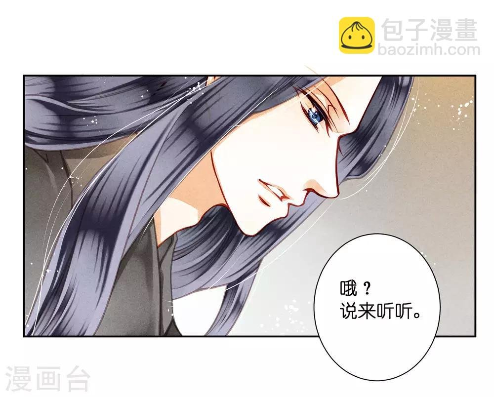 第45话 宫斗就是要怼！