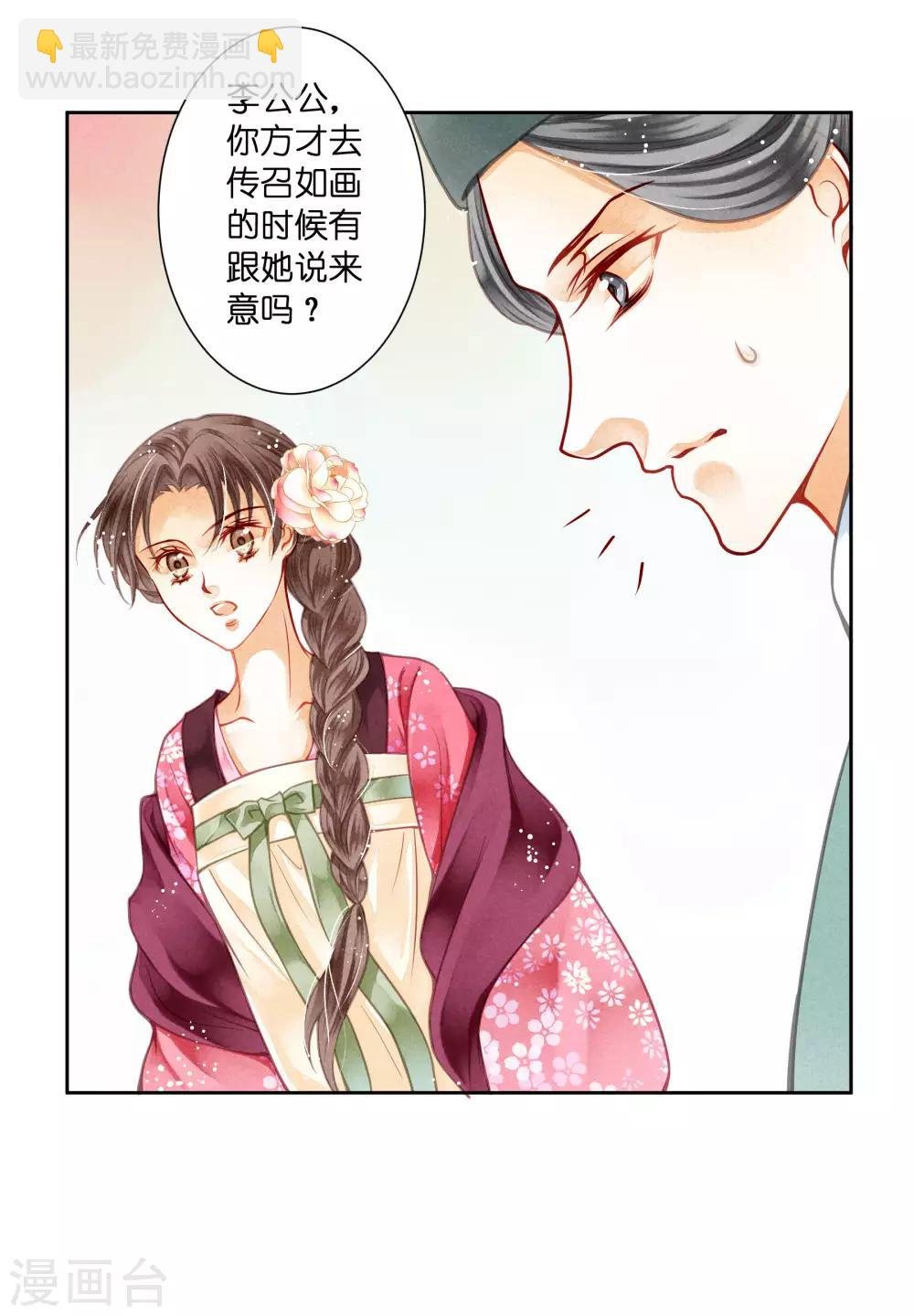 第45话 宫斗就是要怼！
