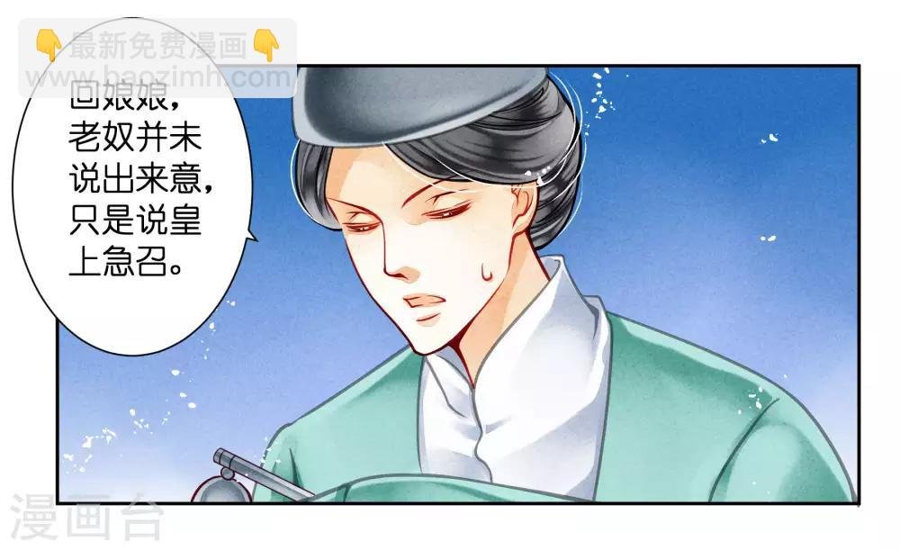 第45话 宫斗就是要怼！