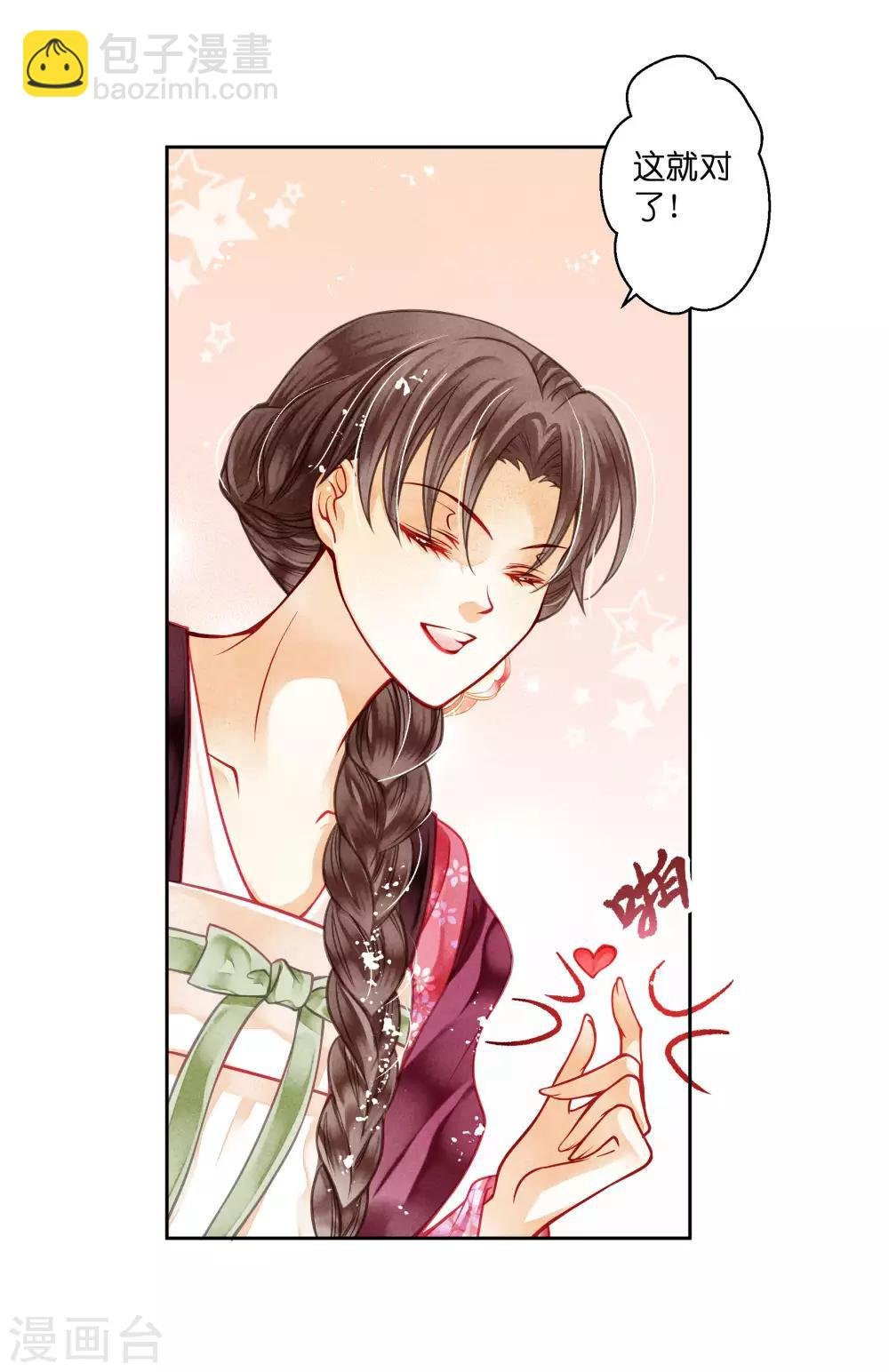 第45话 宫斗就是要怼！