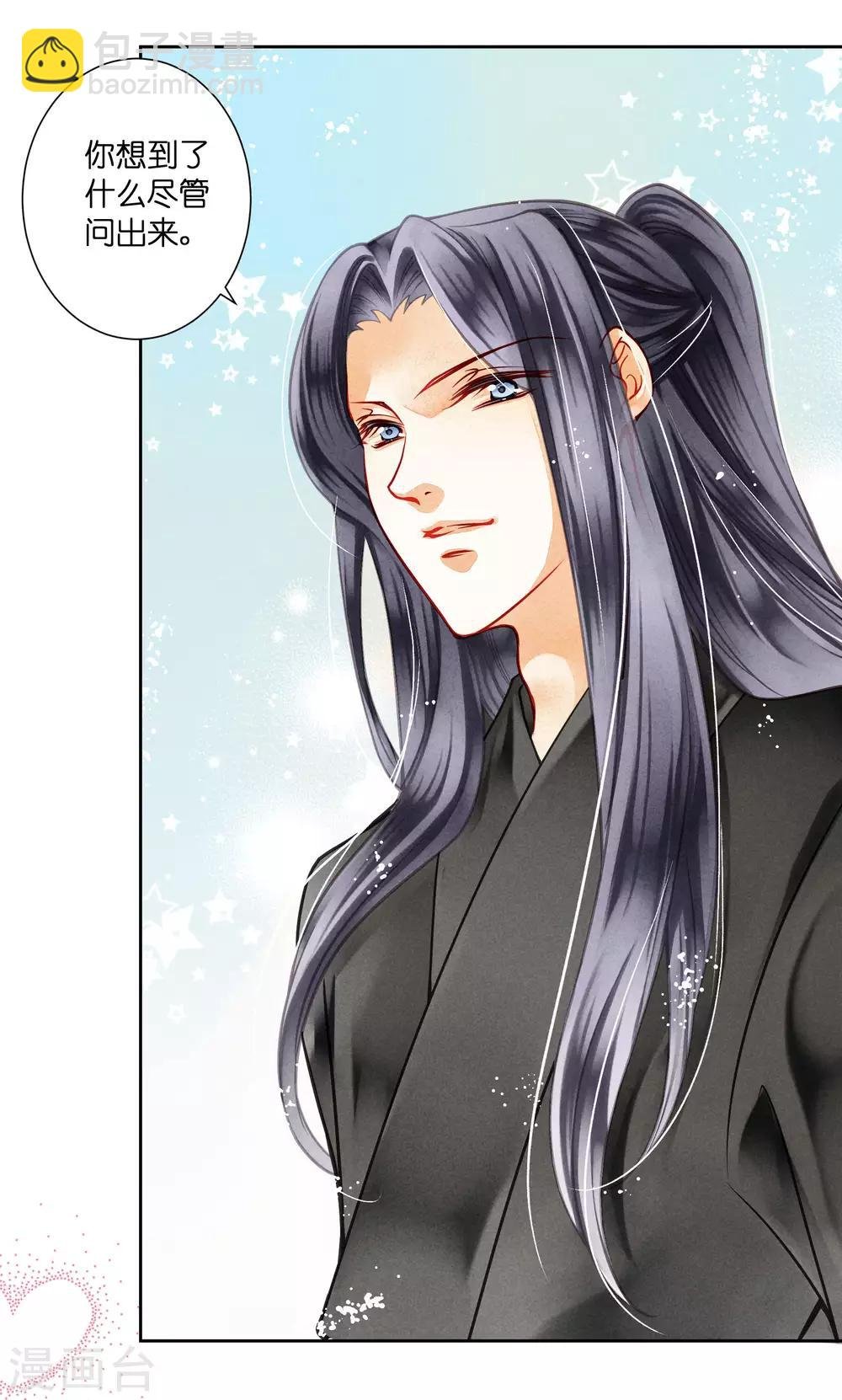 第45话 宫斗就是要怼！