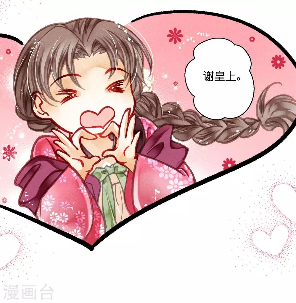 第45话 宫斗就是要怼！