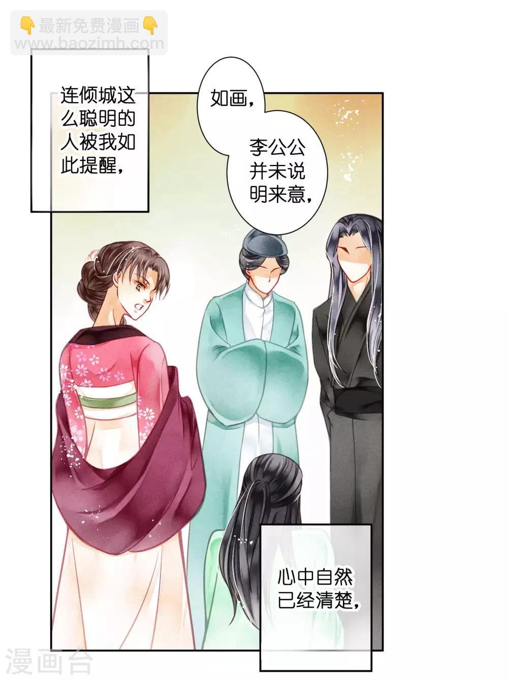 第45话 宫斗就是要怼！