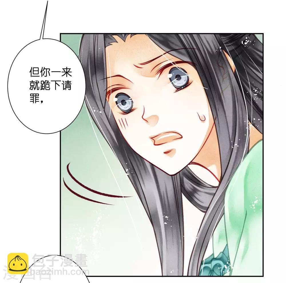 第45话 宫斗就是要怼！