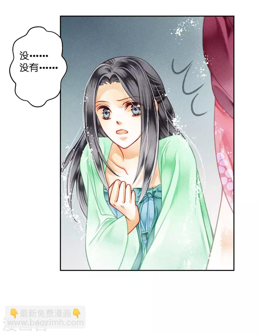 第45话 宫斗就是要怼！