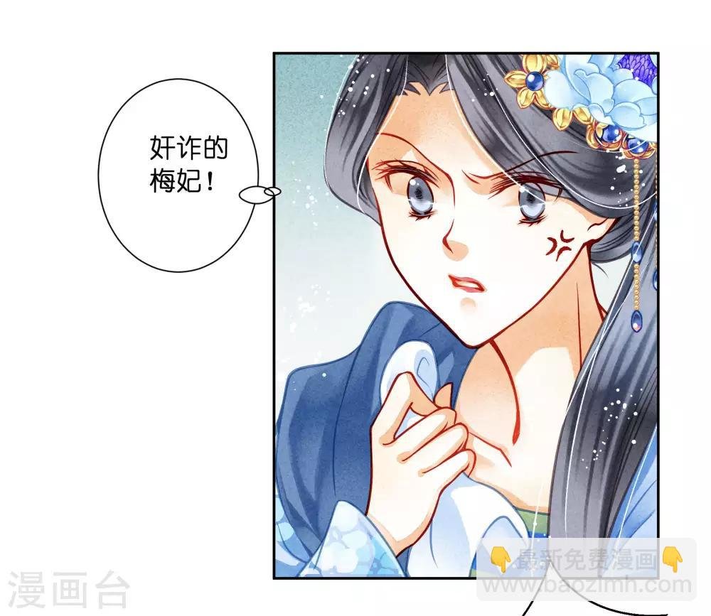 第45话 宫斗就是要怼！