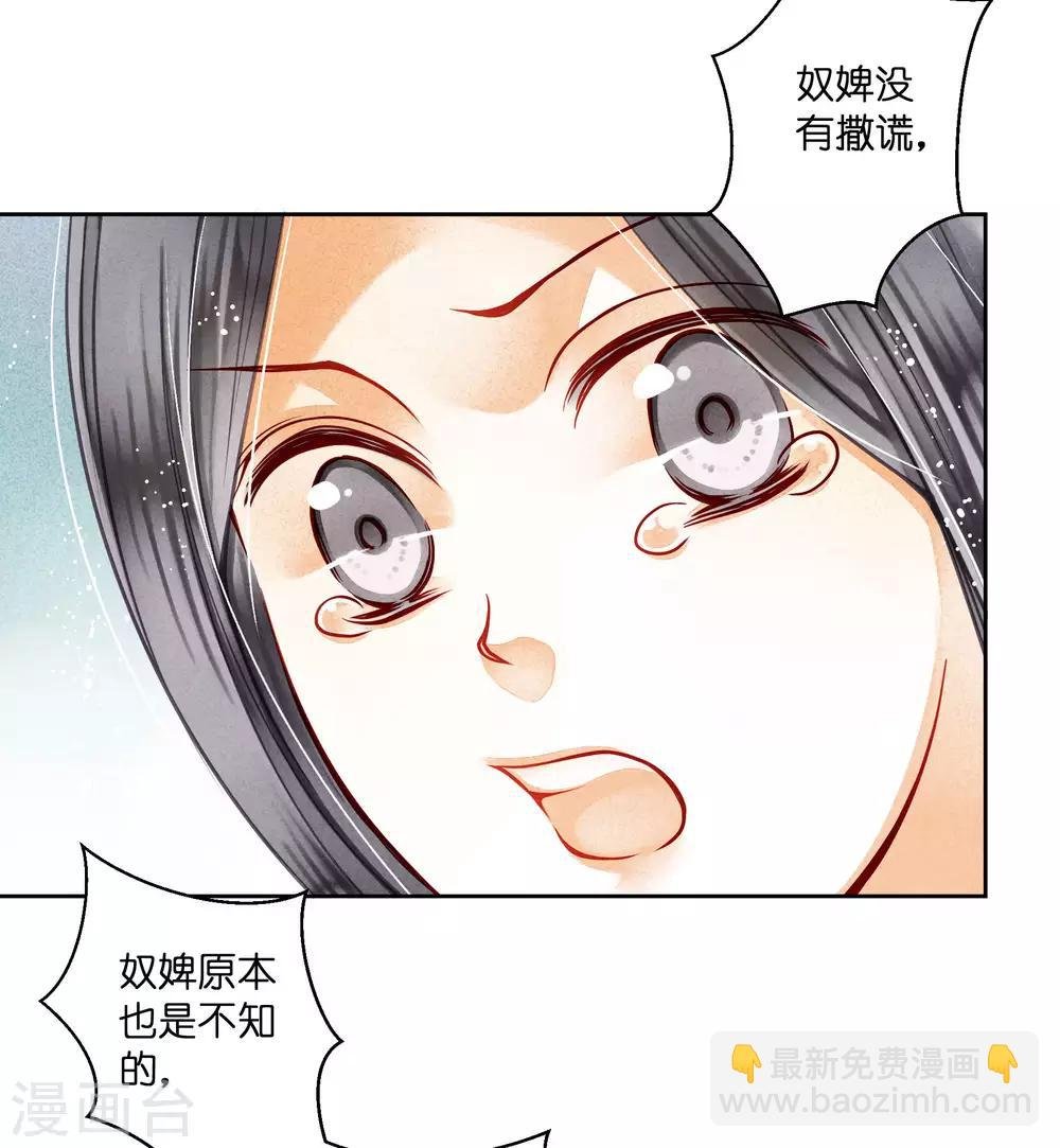 第45话 宫斗就是要怼！