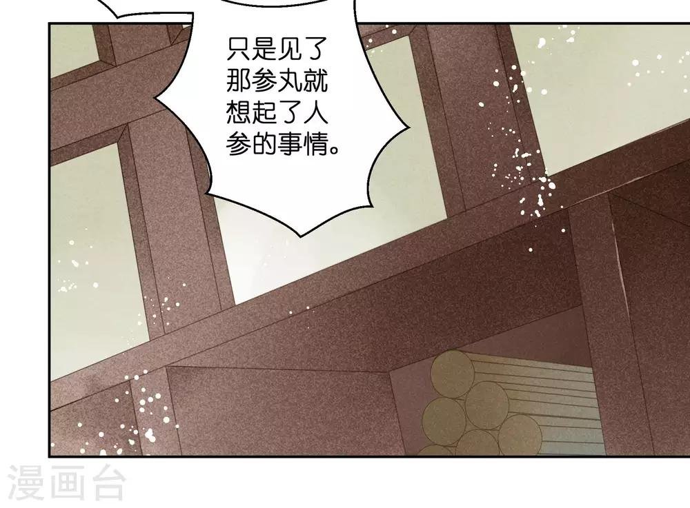 第45话 宫斗就是要怼！