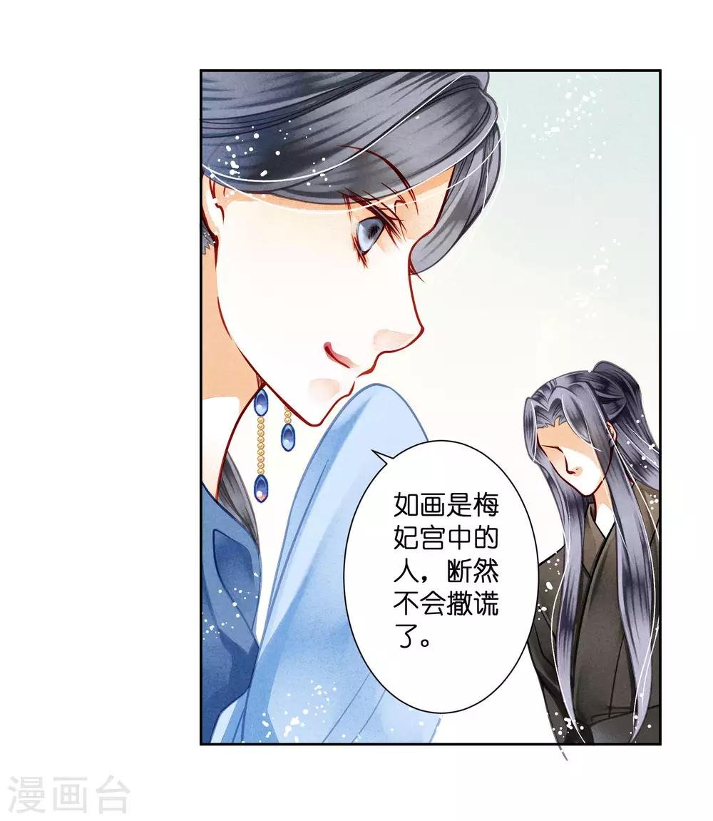 第45话 宫斗就是要怼！