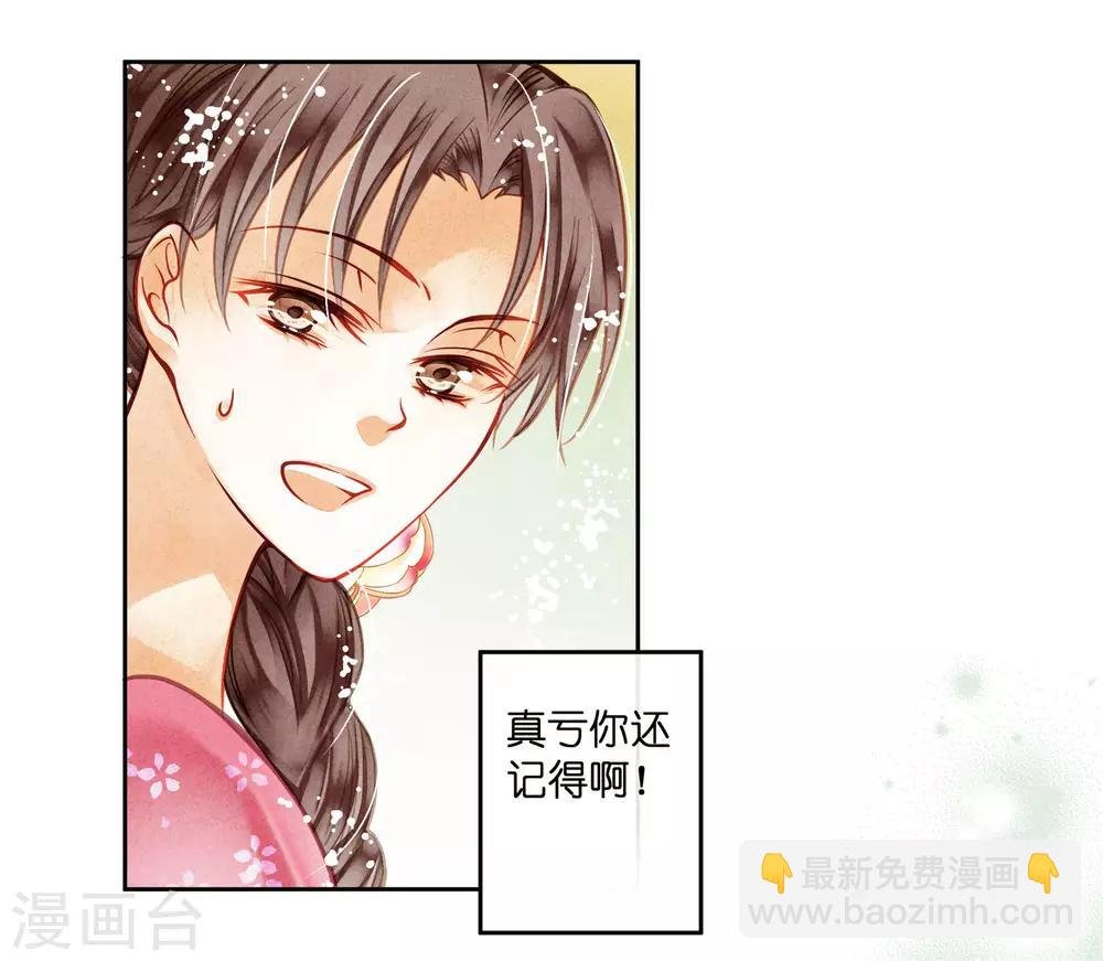 第45话 宫斗就是要怼！
