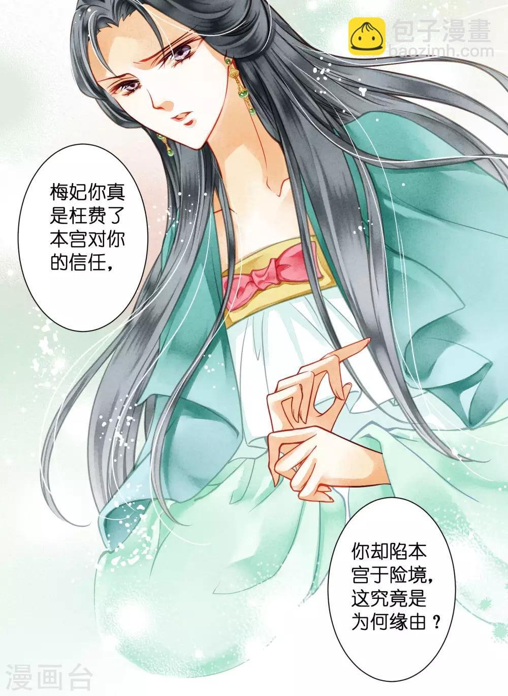第45话 宫斗就是要怼！