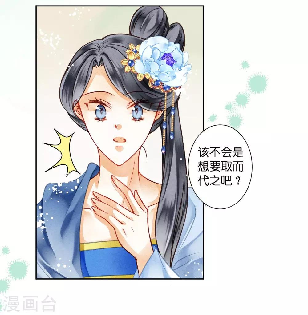 第45话 宫斗就是要怼！