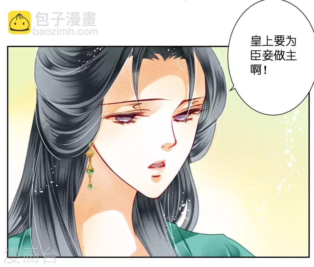 第45话 宫斗就是要怼！