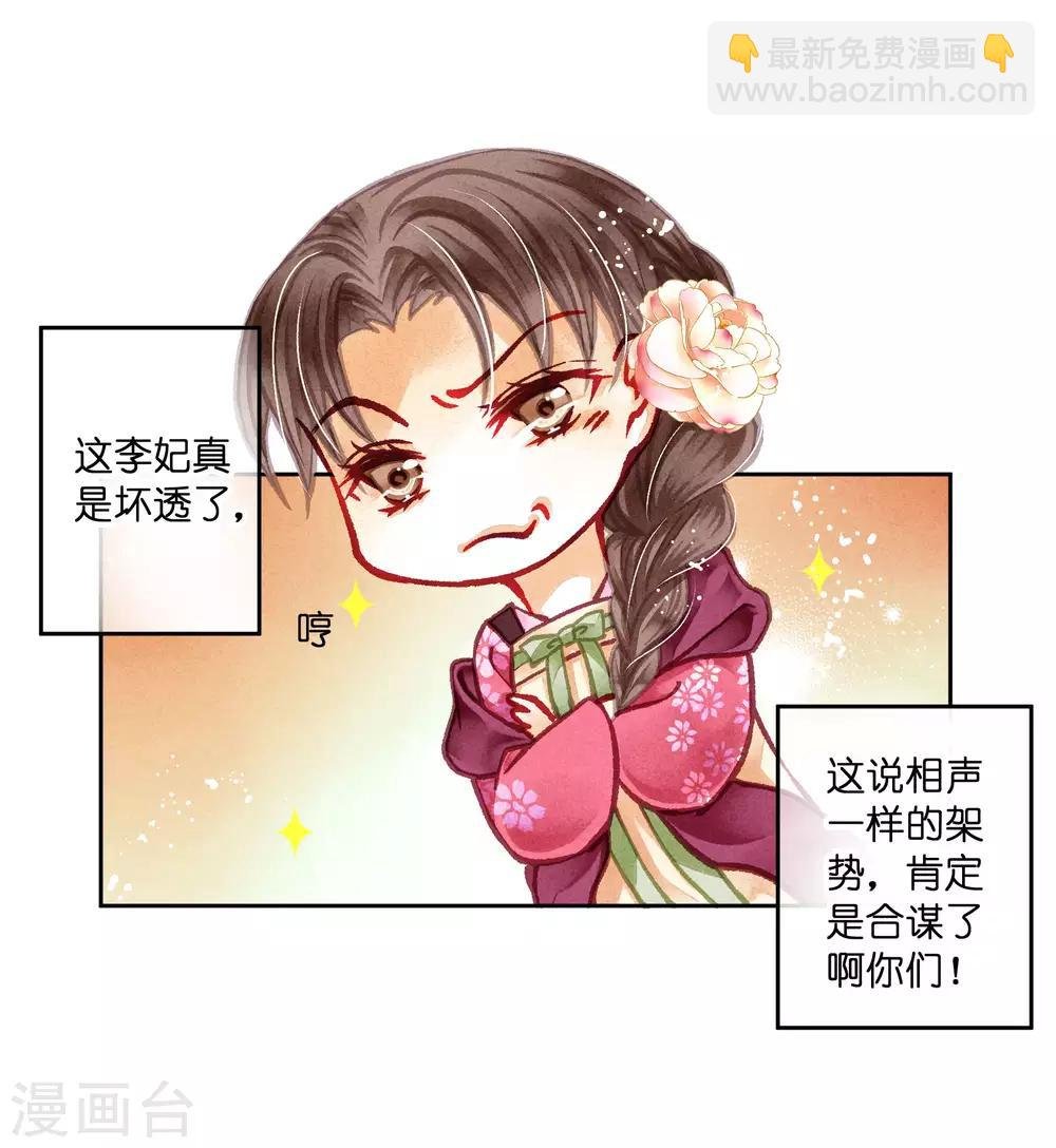 第45话 宫斗就是要怼！