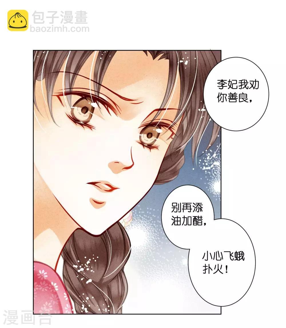 第45话 宫斗就是要怼！