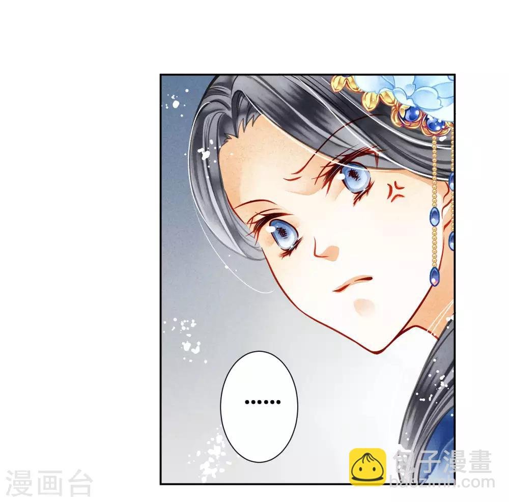 第45话 宫斗就是要怼！
