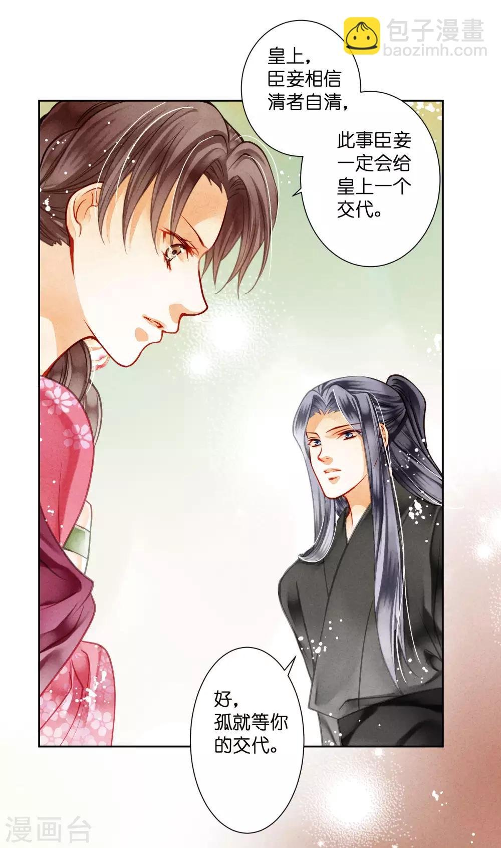 第45话 宫斗就是要怼！