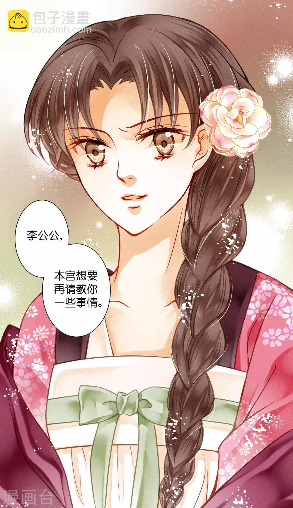 第45话 宫斗就是要怼！