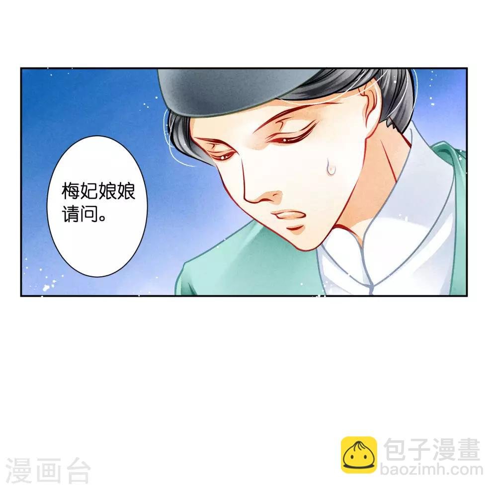 第45话 宫斗就是要怼！