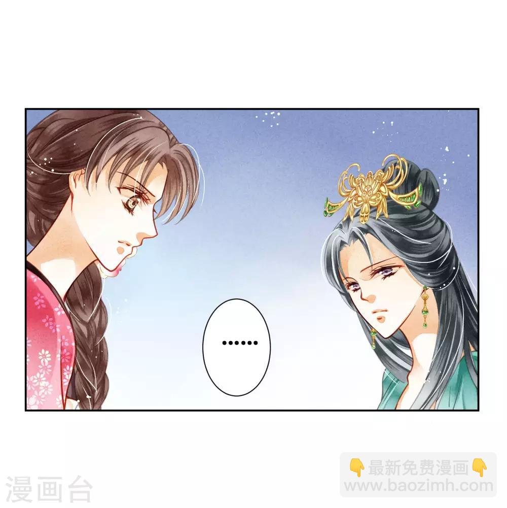 第46话 皇上真是神助攻~
