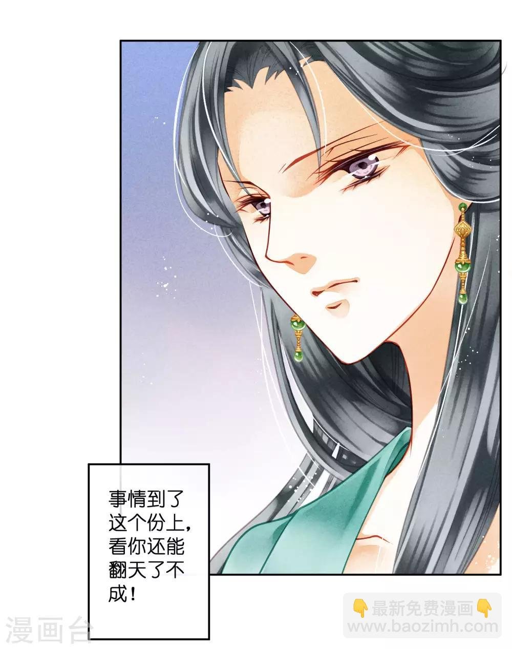 第46话 皇上真是神助攻~