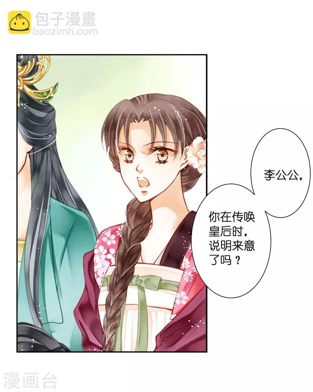 第46话 皇上真是神助攻~
