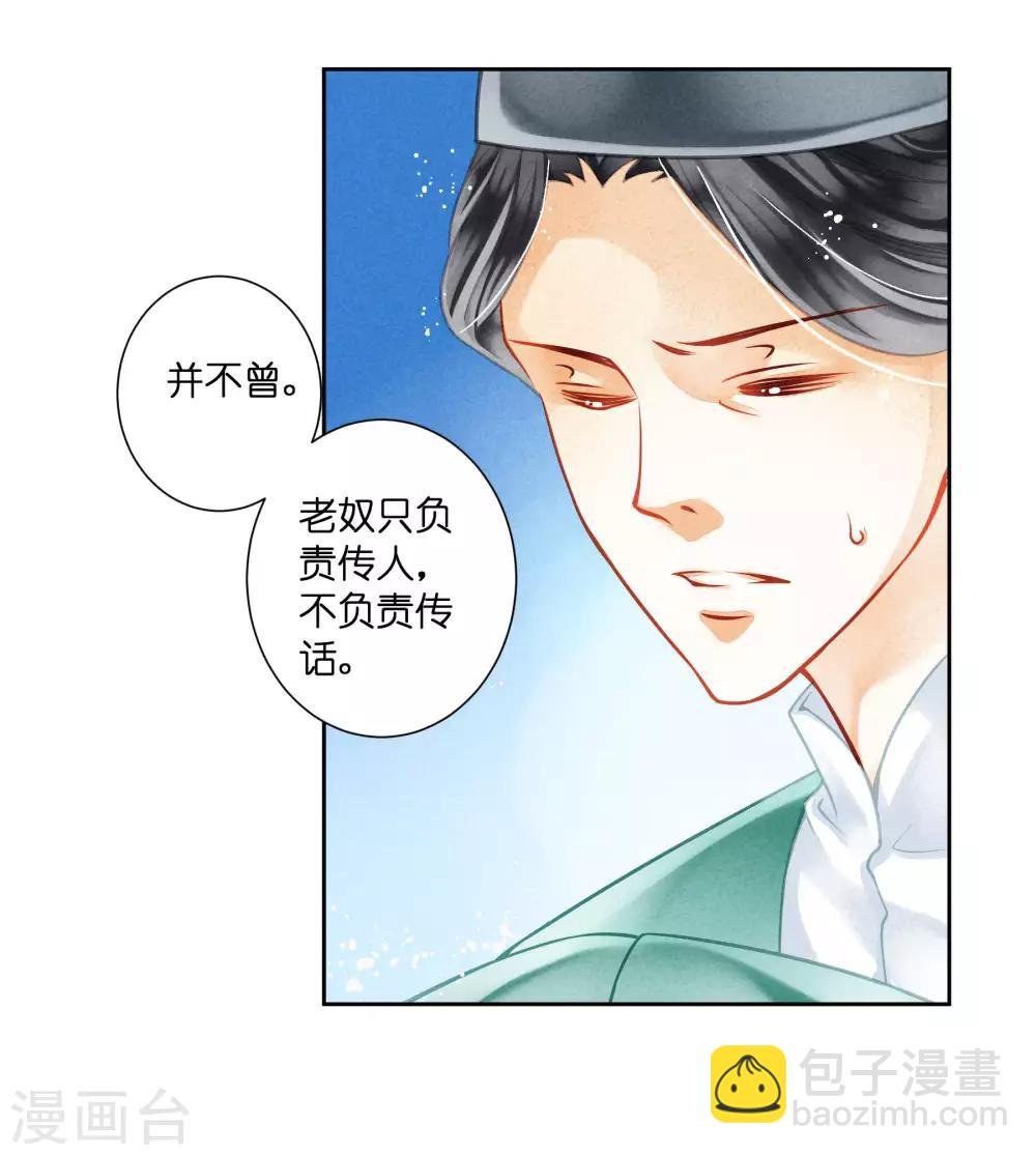 第46话 皇上真是神助攻~
